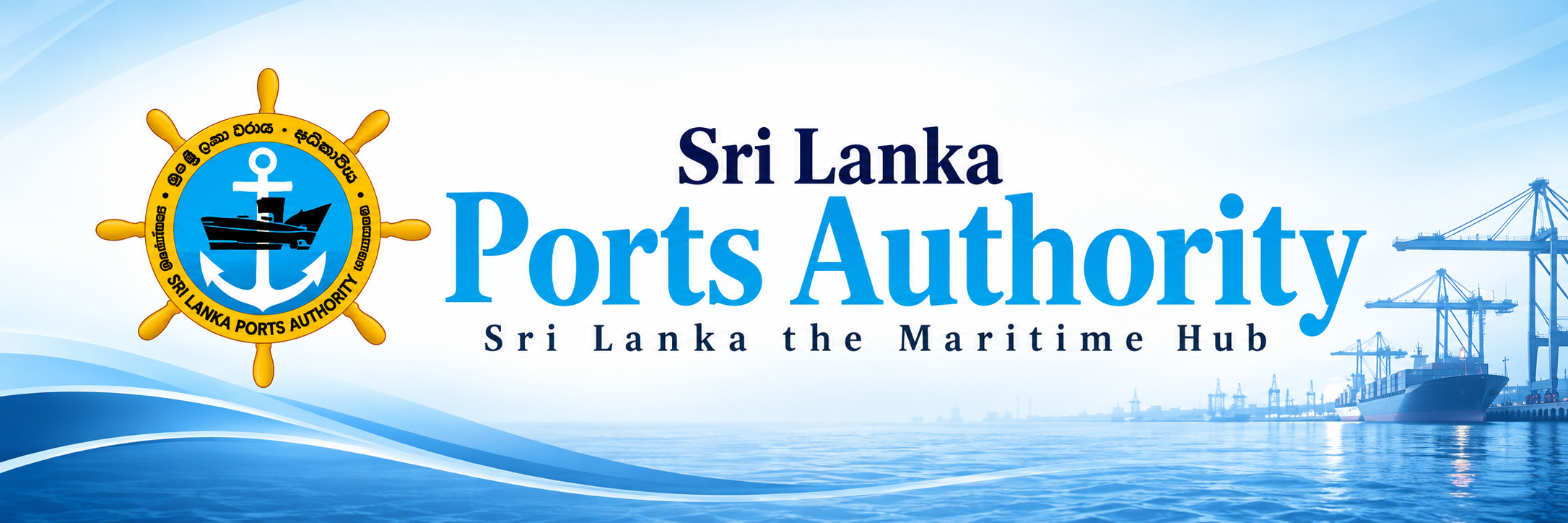 Sri Lanka Ports Authority